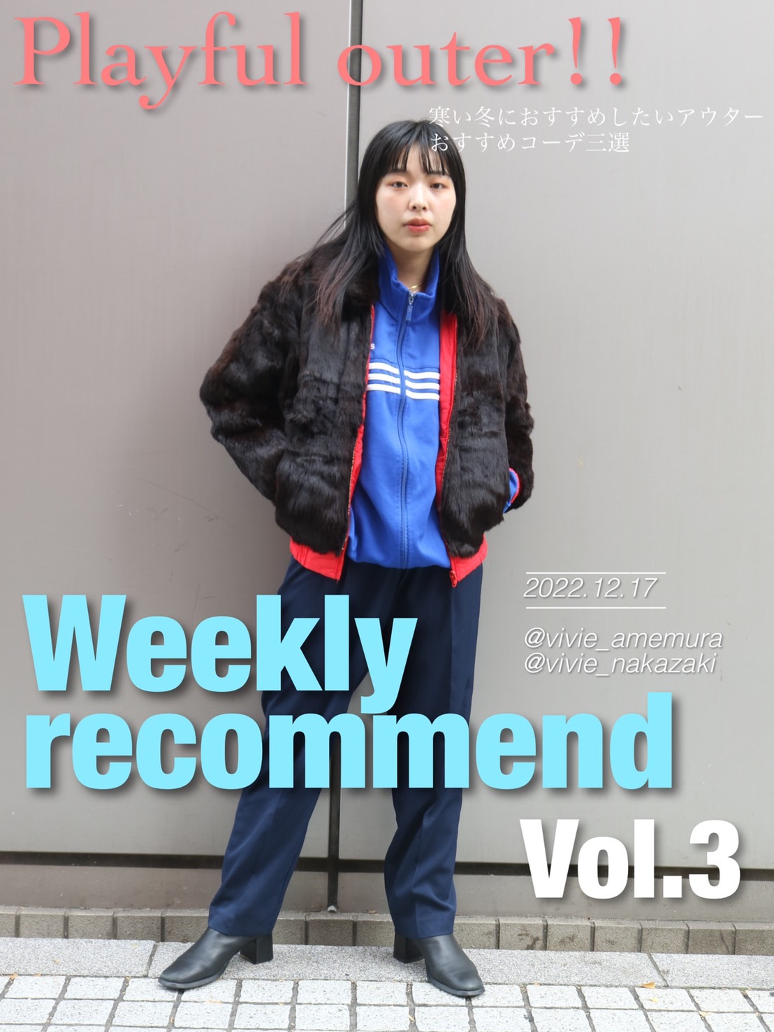 WEEKLY　RECOMMEND　2022.12.17