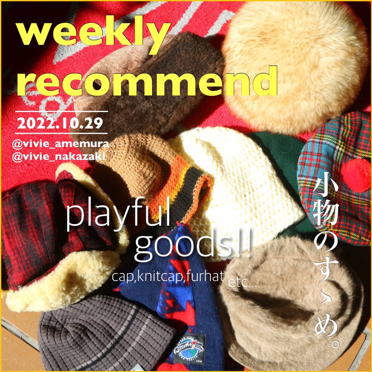 WEEKLY RECOMMEND 2022.10.29