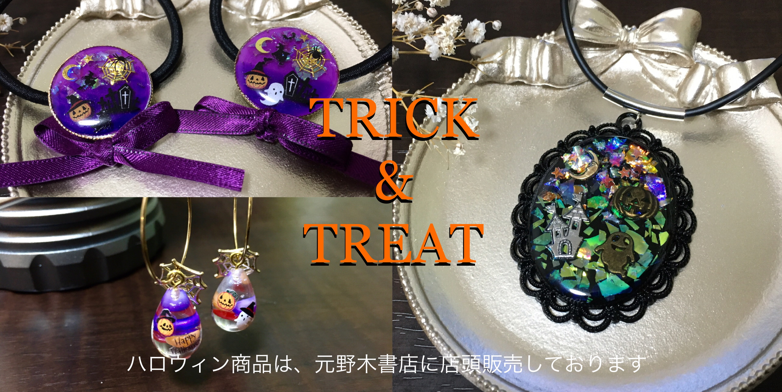 店頭販売中の作品をネットショップでも販売します