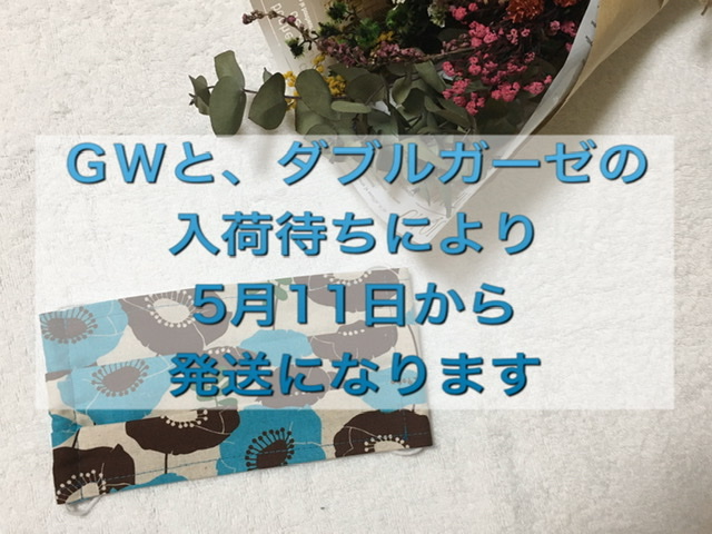 5月11日からの発送になります。