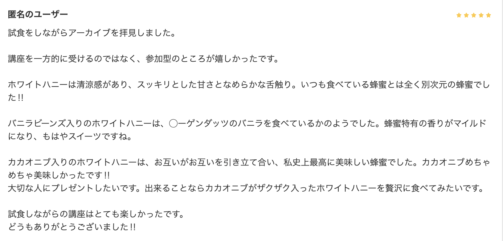 白いはちみつの魅力を体験する講座を開催しました｜Boina Malana