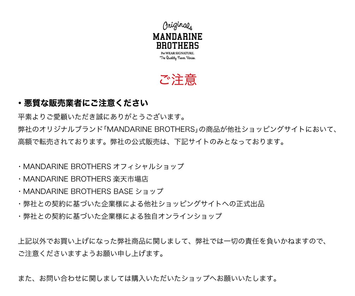 【注意喚起】悪質業者による高額転売について