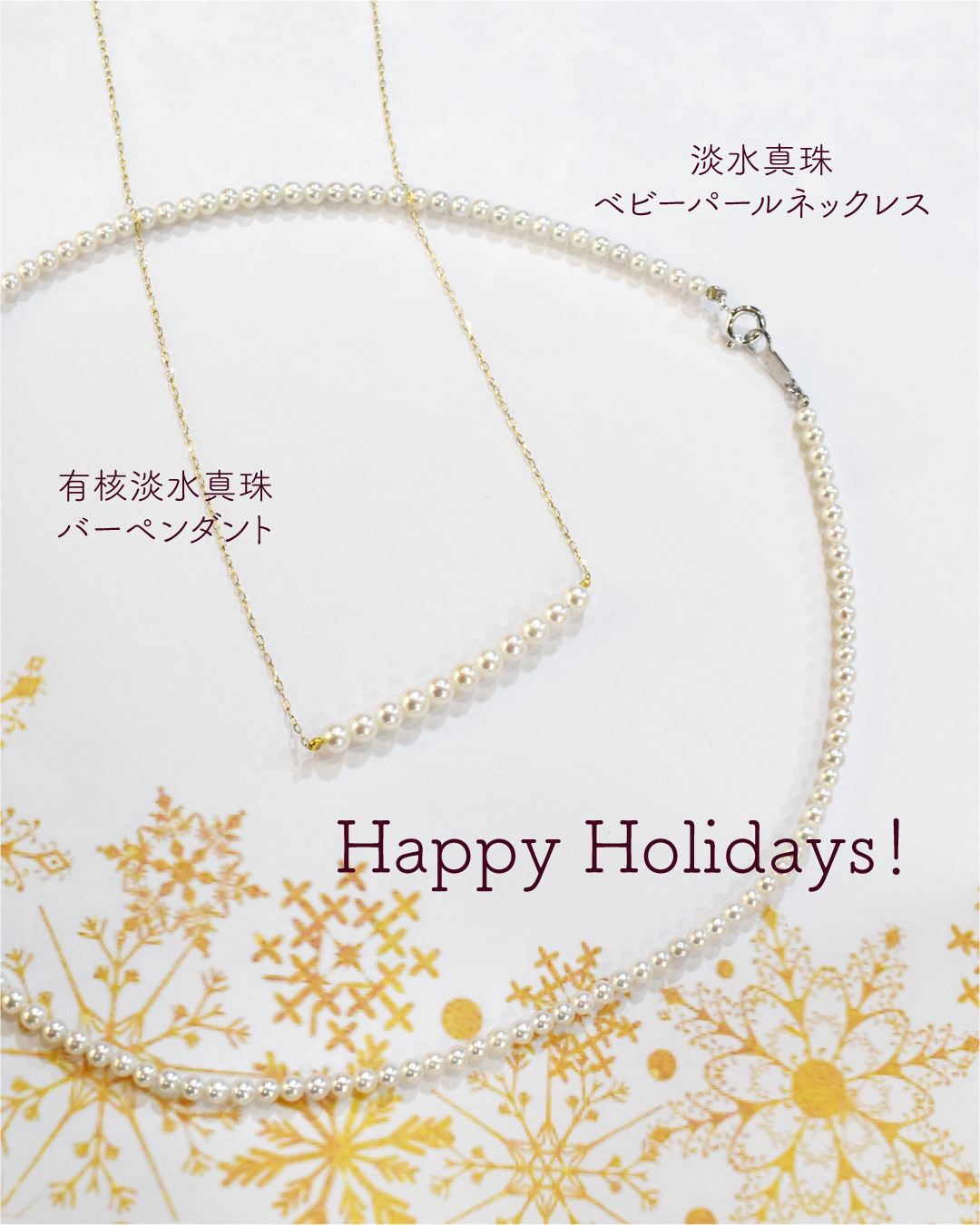 年末・年始休業期間のお知らせ