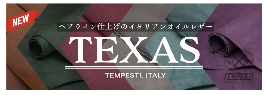 Re-ACT New Texas Leather Series