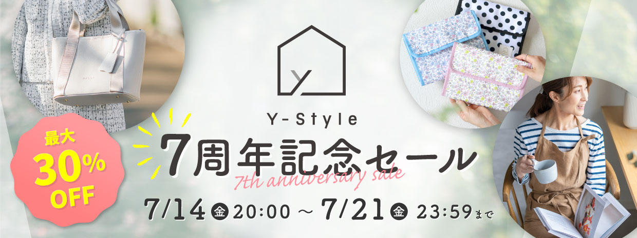 Y-Style７周年記念セール始まります！7/14(金)20:00スタート～7/21(金)まで