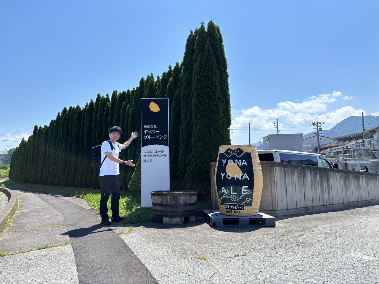 ヤッホーブルーイングさんへ🍺