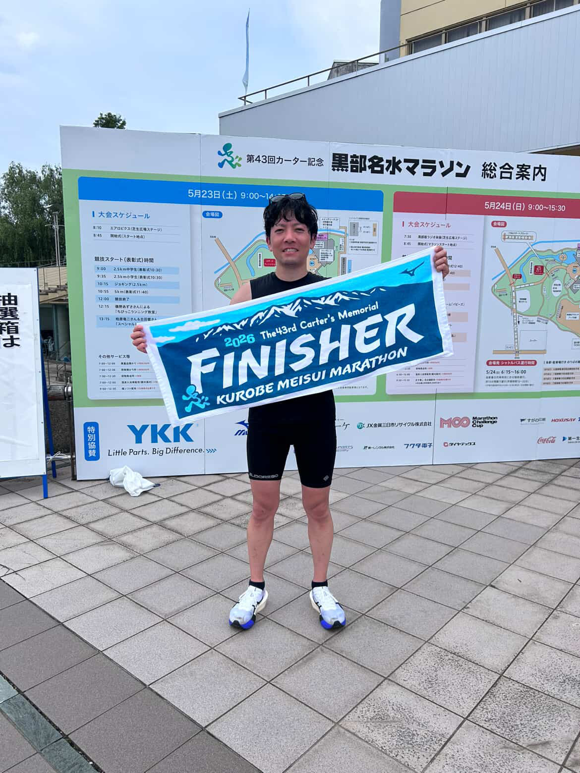 黒部名水マラソンに！