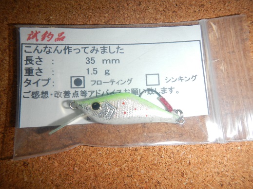 初出荷させていただきました