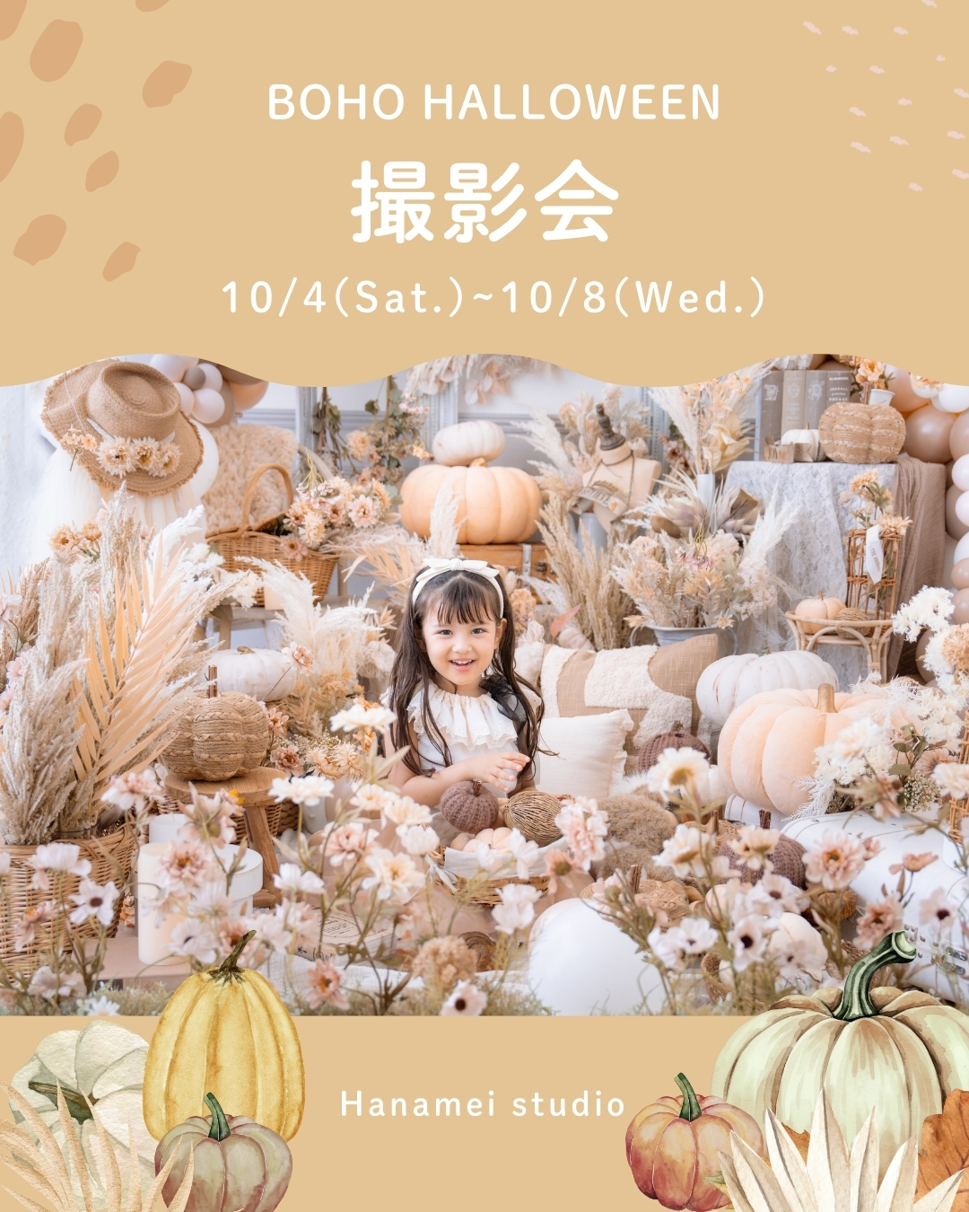 【10.4(土)〜8(水)】BOHO HALLOWEEN撮影会開催のお知らせ