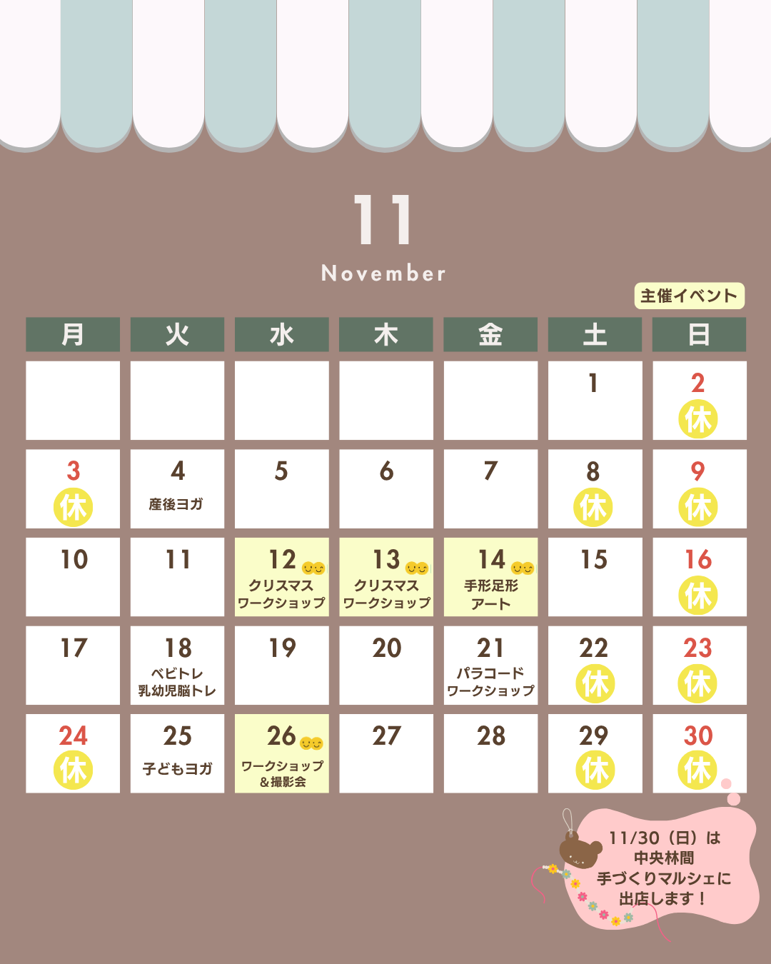 party shop Hanamei 中央林間 11月営業カレンダー