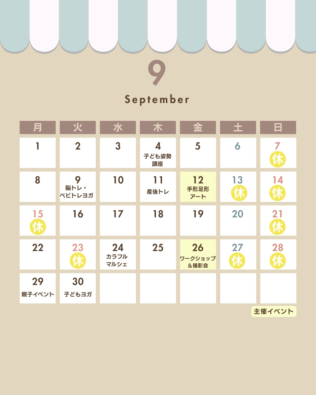 party shop Hanamei 中央林間　9月営業カレンダー