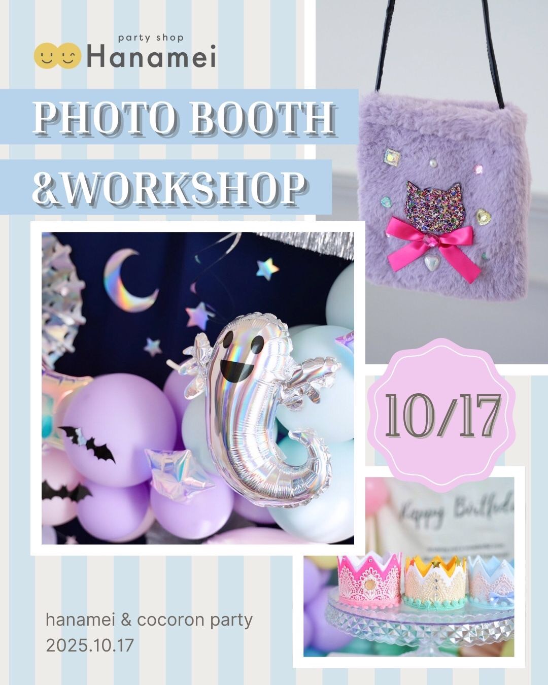 【10/17(金)】ハロウィン撮影会&workshop開催のお知らせ