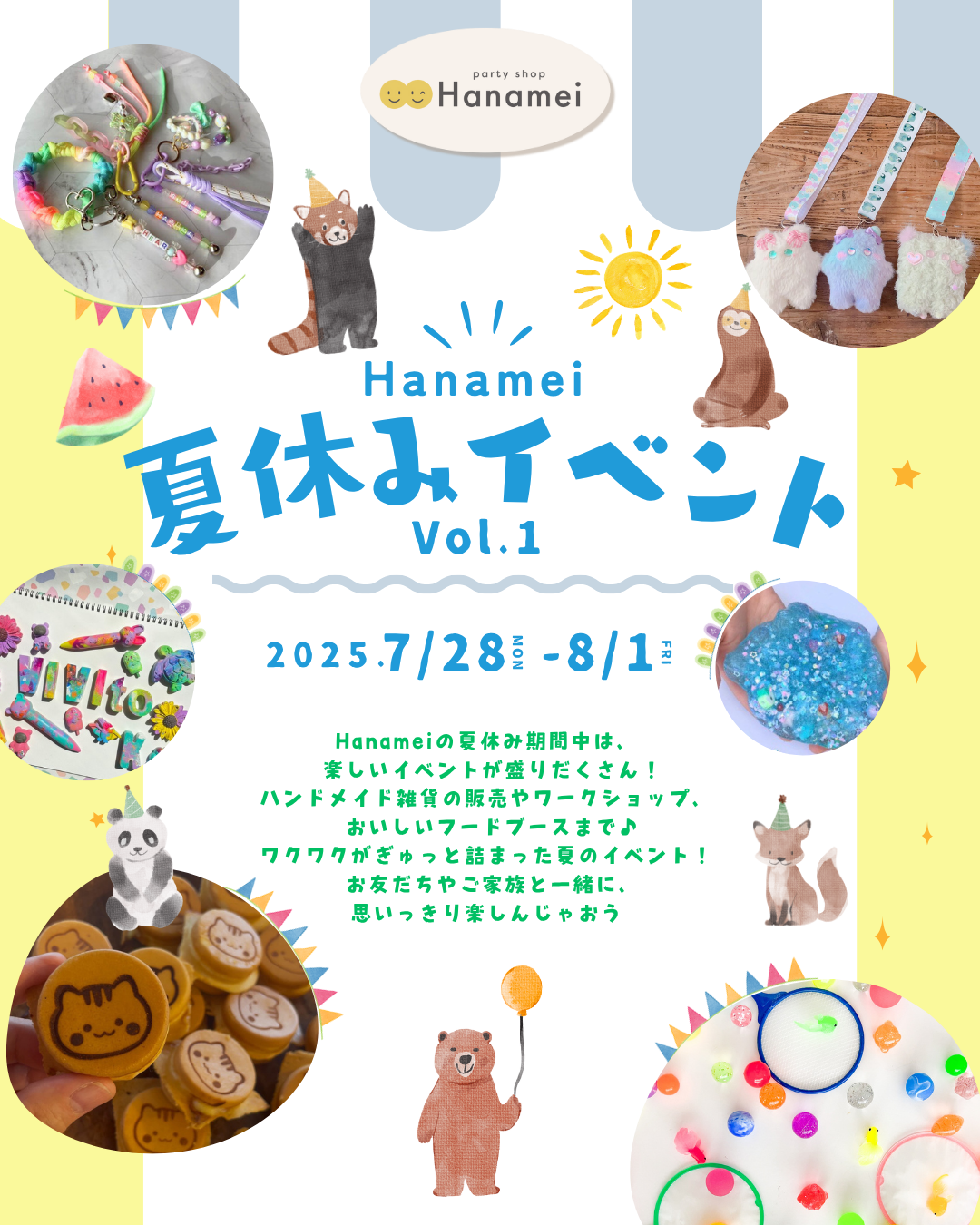 party shop Hanamei　中央林間店夏休みイベント第一弾!!