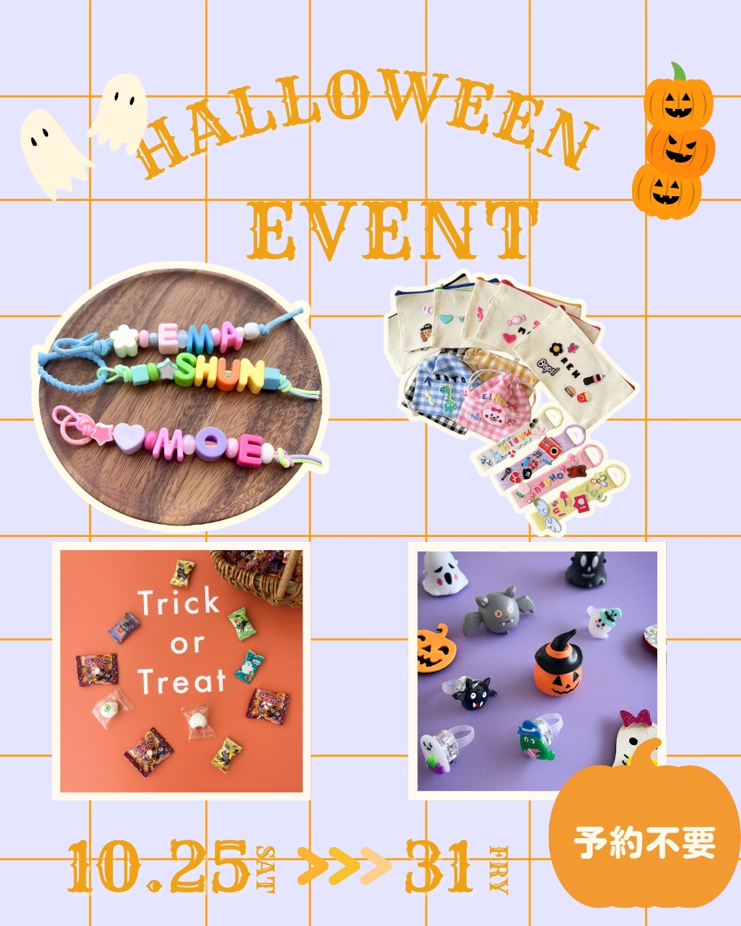 10.25(土)〜31(金)は Hanamei HALLOWEEN WEEK!