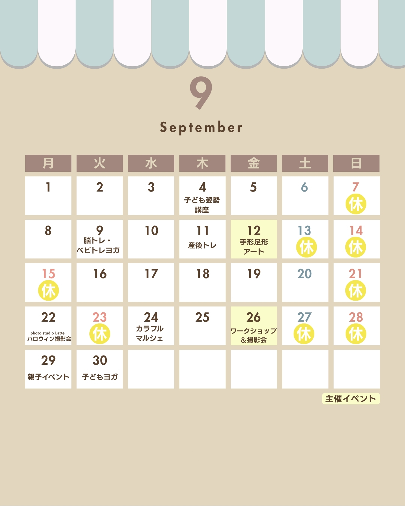 party shop Hanamei 中央林間　9月営業カレンダー