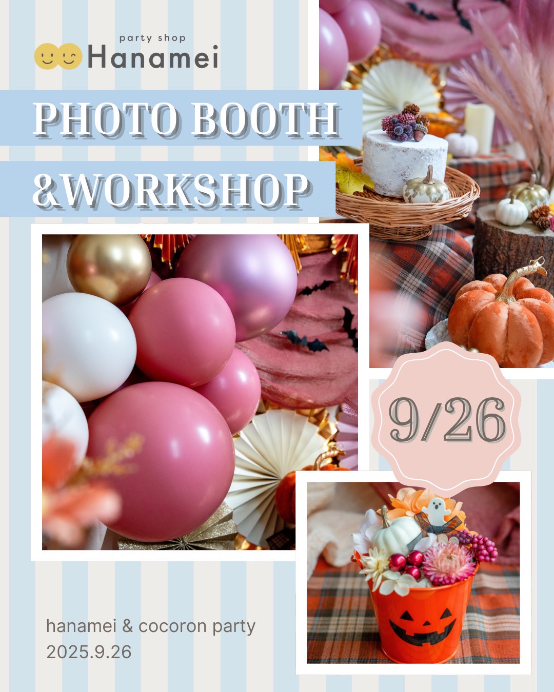 【9/26(金)】ハロウィン撮影会＆workshop開催のお知らせ（早期申込特典あり🌟）