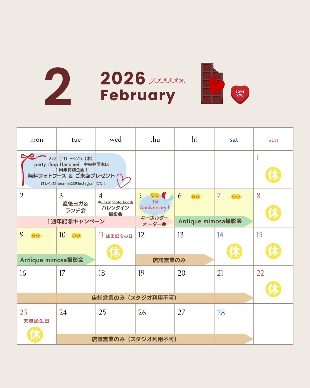 party shop Hanamei 中央林間　2月営業カレンダー