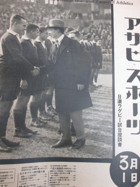 アサヒスポーツ