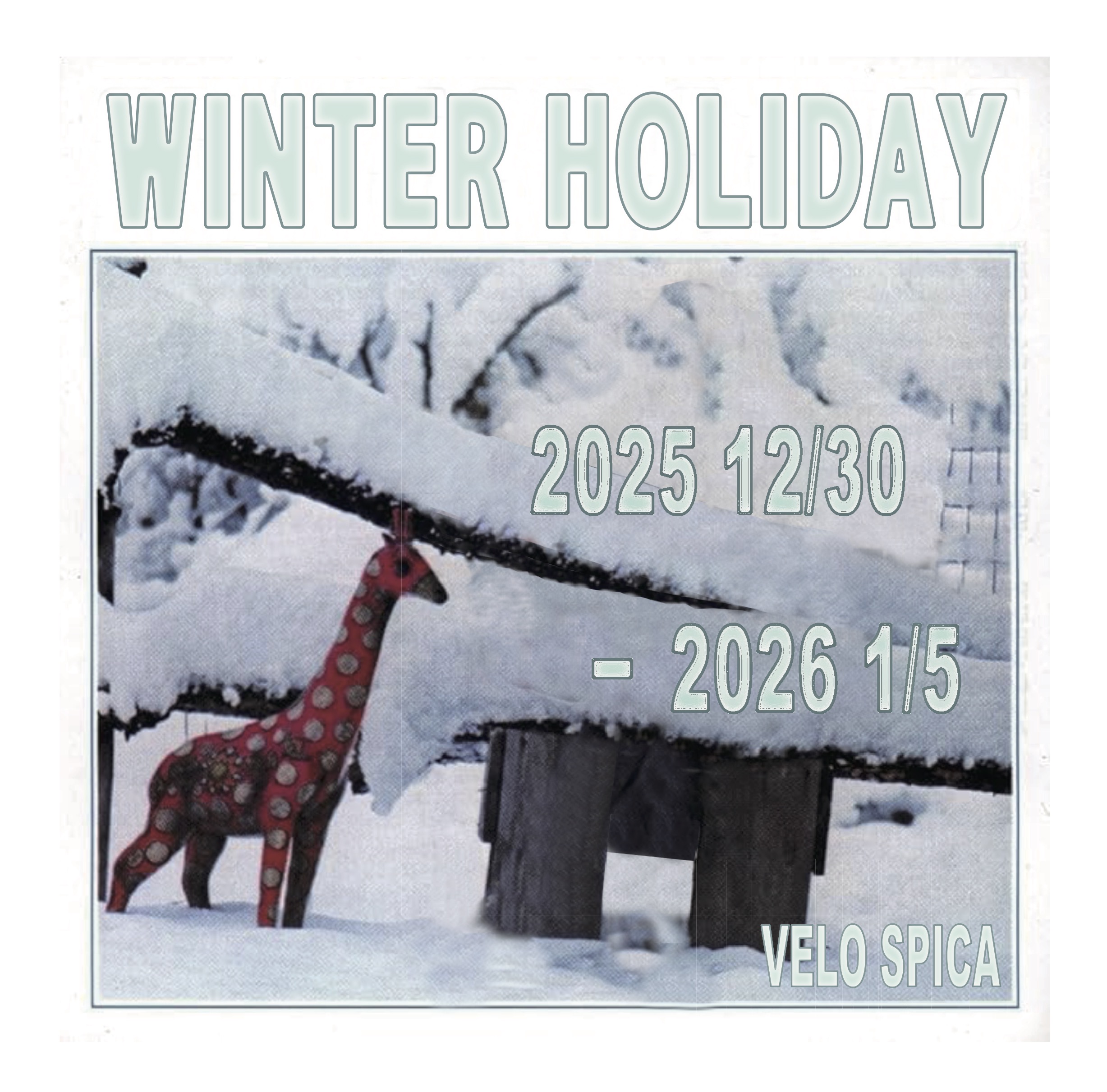 年末年始の商品の発送に関して。