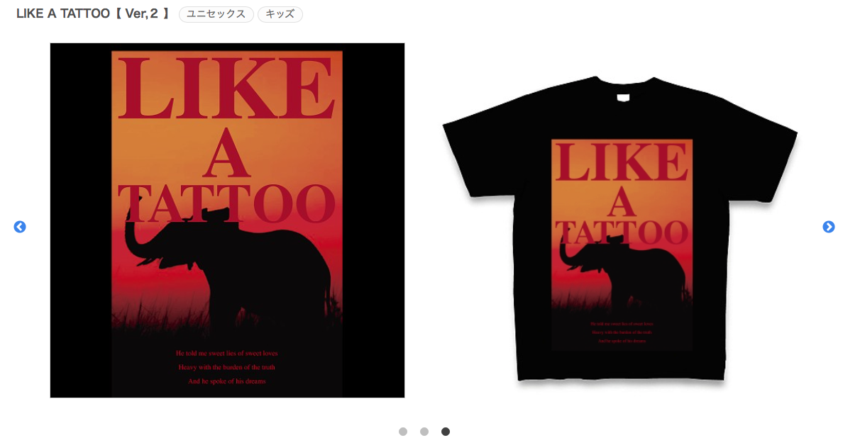 LIKE A TATTOO【 Ver,２ 】