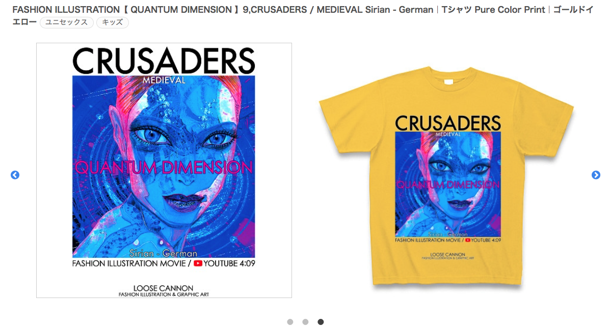 【 QUANTUM DIMENSION 】9,CRUSADERS / MEDIEVAL Sirian