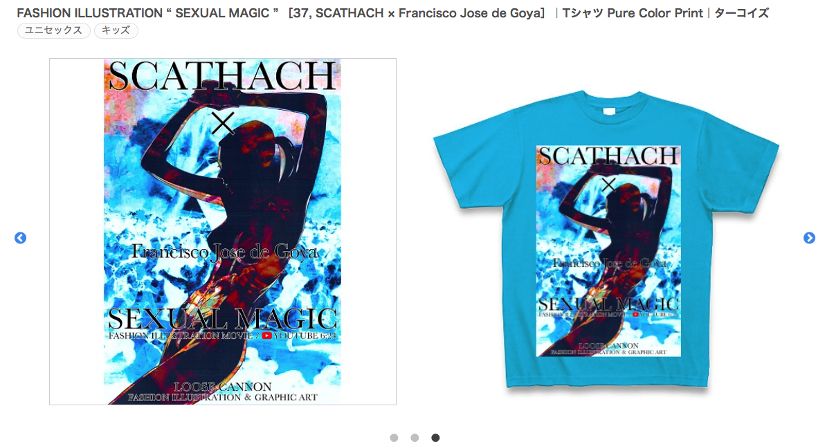 FASHION ILLUSTRATION “ SEXUAL MAGIC ” 37, SCATHACH
