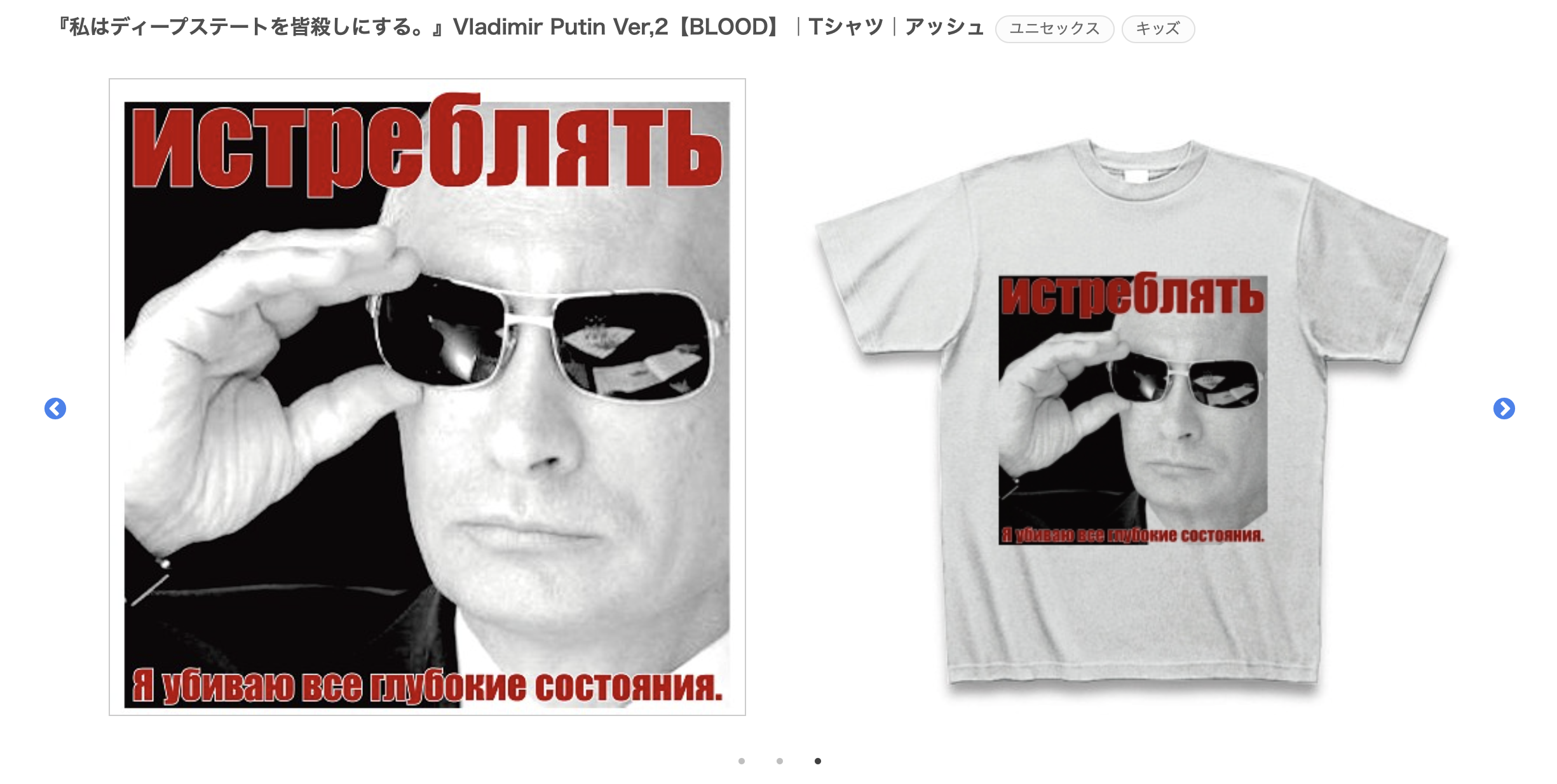 『私はディープステートを皆殺しにする。』Vladimir Putin Ver,2【BLOOD】