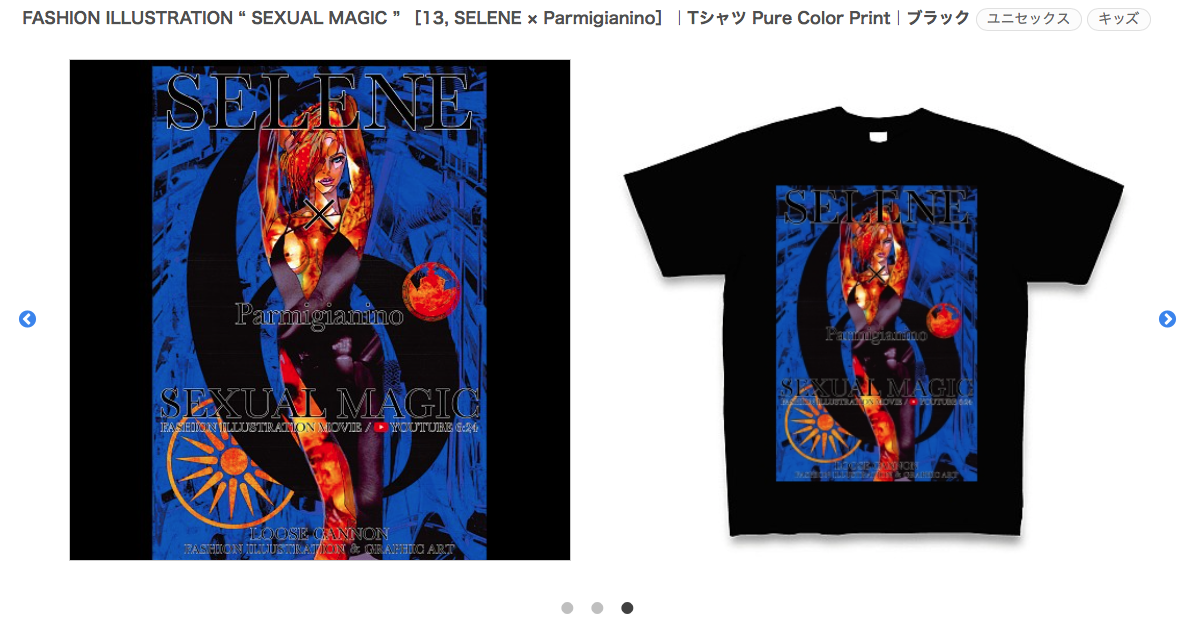 FASHION ILLUSTRATION “ SEXUAL MAGIC ”  13, SELENE
