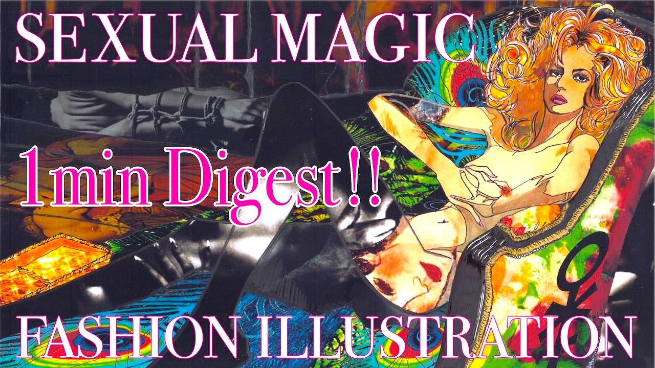 FASHION ILLUSTRATION “SEXUAL MAGIC” 1min Digest‼️