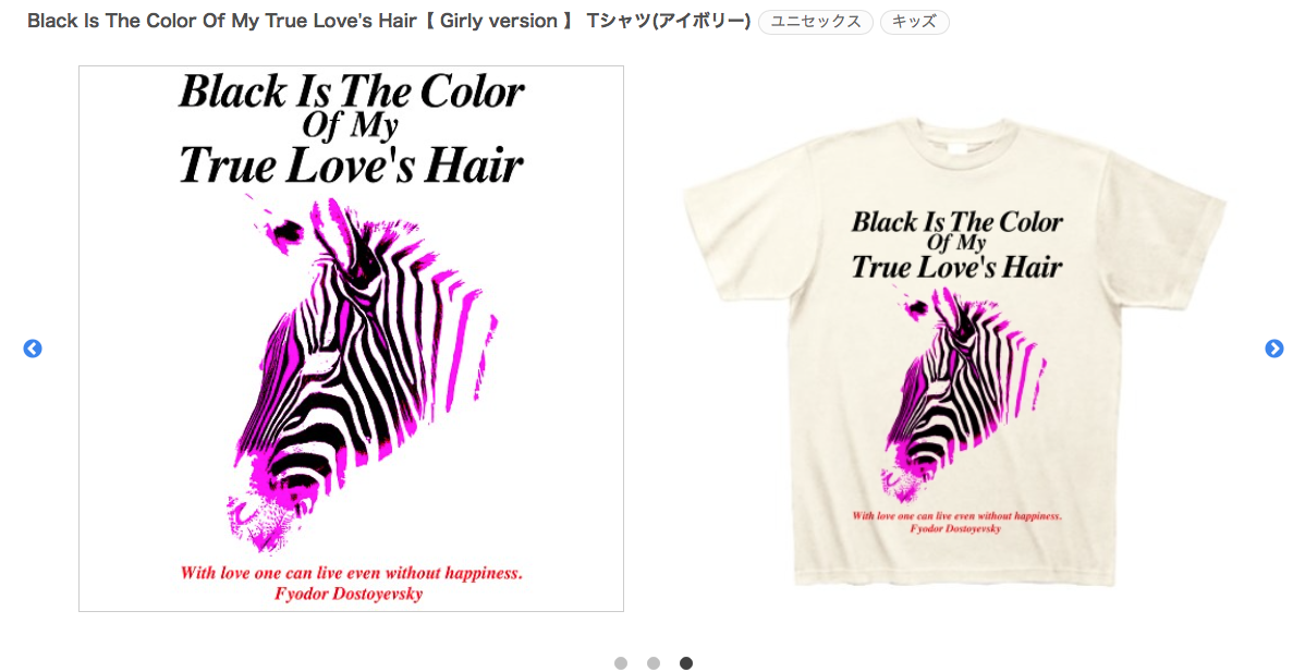 【 Dostoyevsky zebra 】【 Girly version 】