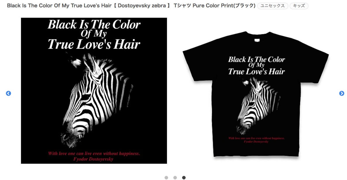 【 Dostoyevsky zebra 】