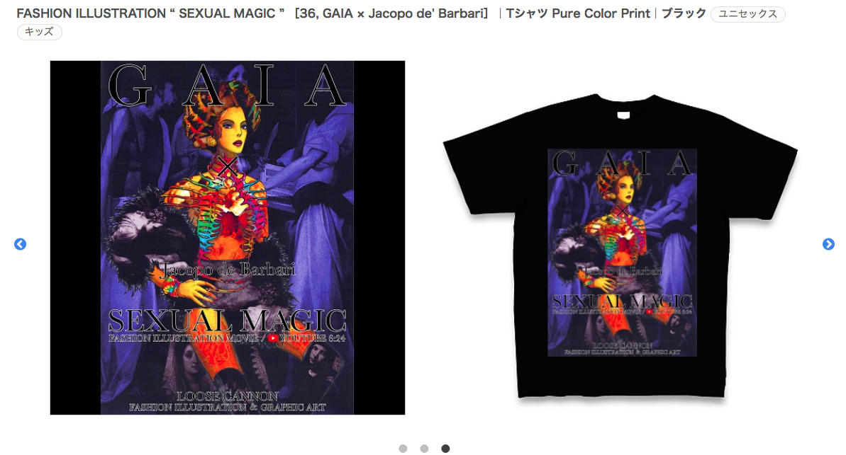 FASHION ILLUSTRATION “ SEXUAL MAGIC ”  36, GAIA