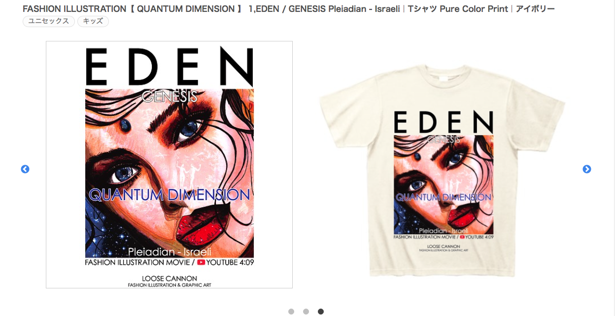 【 QUANTUM DIMENSION 】 1,EDEN / GENESIS Pleiadian
