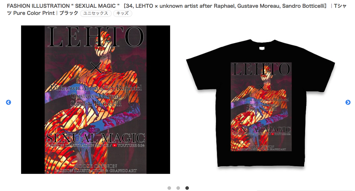 FASHION ILLUSTRATION “ SEXUAL MAGIC ”  34, LEHTO