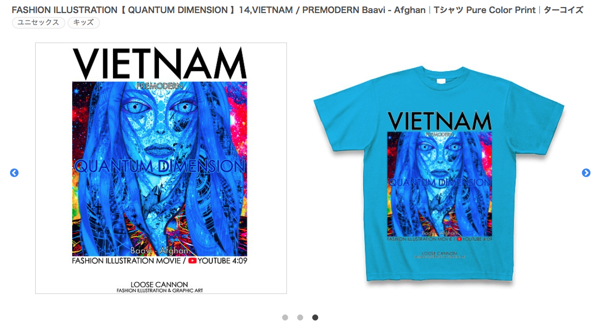 【 QUANTUM DIMENSION 】14,VIETNAM / PREMODERN Baavi