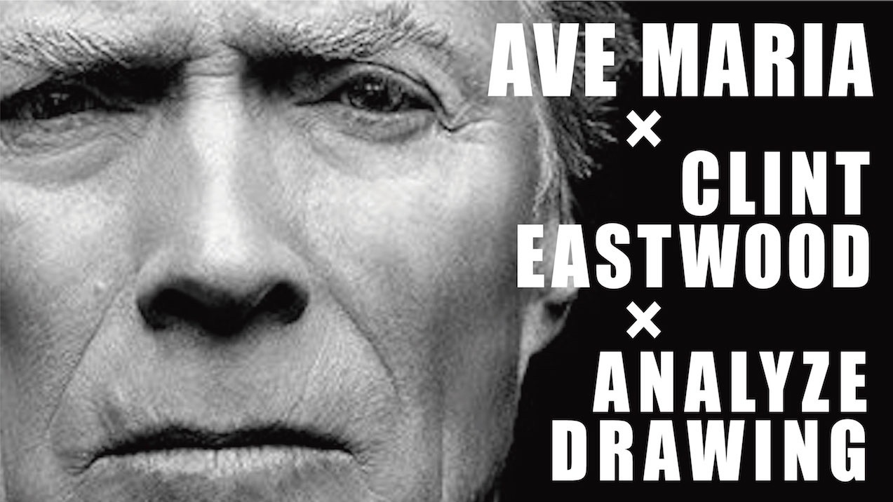 Ave Maria ✖︎ Clint Eastwood ✖︎ Analyze Drawing