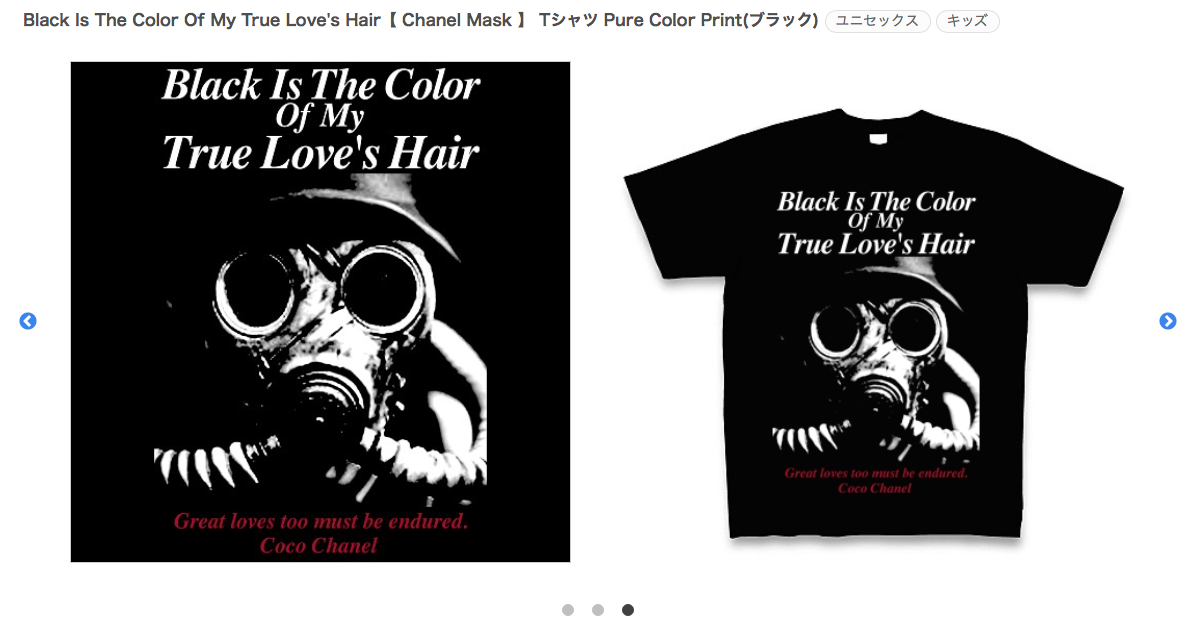 【 Chanel Mask 】