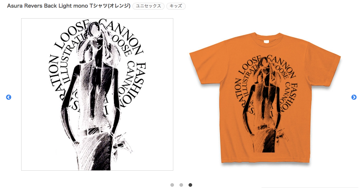 【 Asura Revers Back Light mono 】
