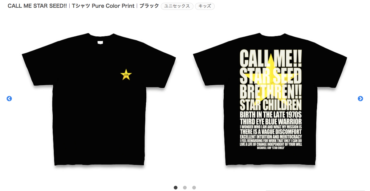 CALL ME STAR SEED!!