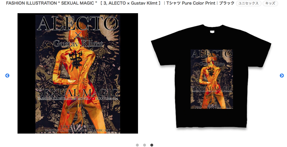 FASHION ILLUSTRATION “ SEXUAL MAGIC ” ［3, ALECTO］