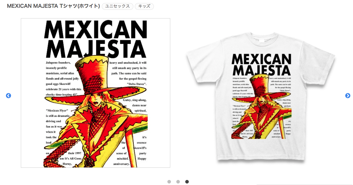 【 MEXICAN MAJESTA 】