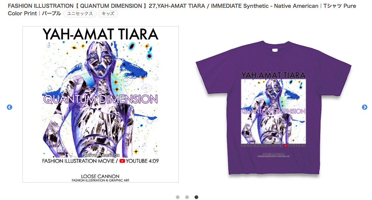 【 QUANTUM DIMENSION 】27,YAH-AMAT TIARA / Synthetic