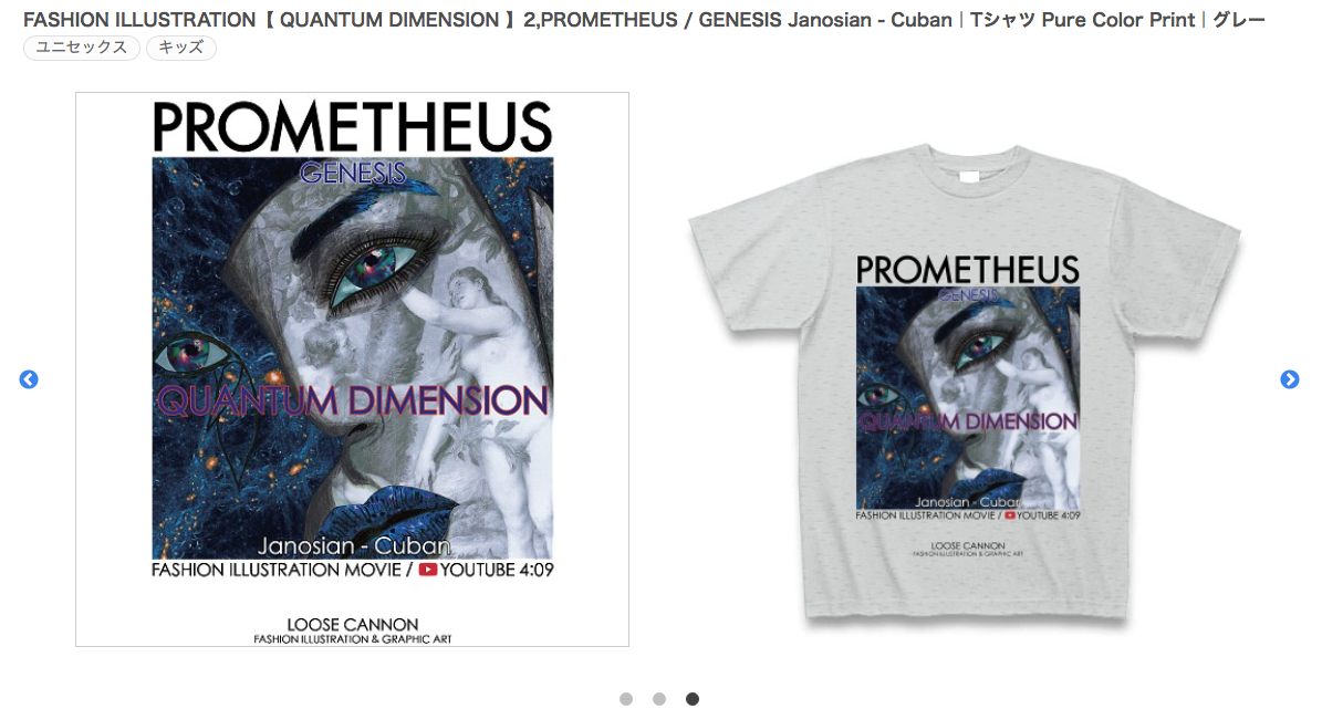 【 QUANTUM DIMENSION 】2,PROMETHEUS / Janosian