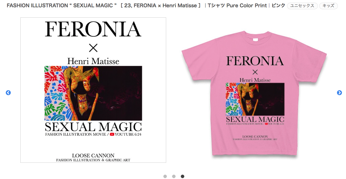 FASHION ILLUSTRATION “ SEXUAL MAGIC ” FERONIA