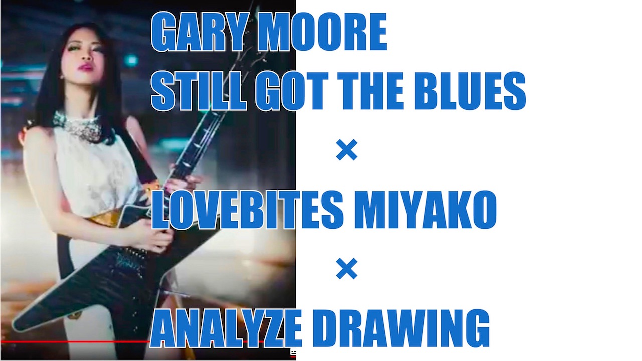 Gary Moore / Still Got the Blues✖︎LOVEBITES MIYAKO