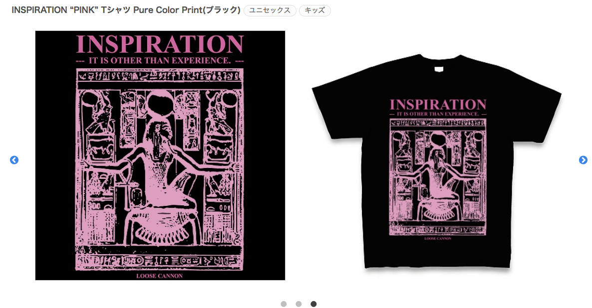 【 INSPIRATION “PINK” 】