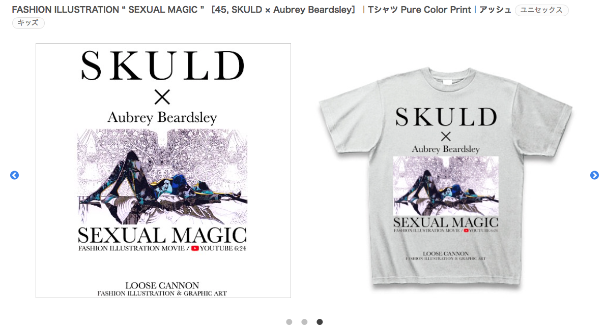 FASHION ILLUSTRATION “ SEXUAL MAGIC ”  45, SKULD