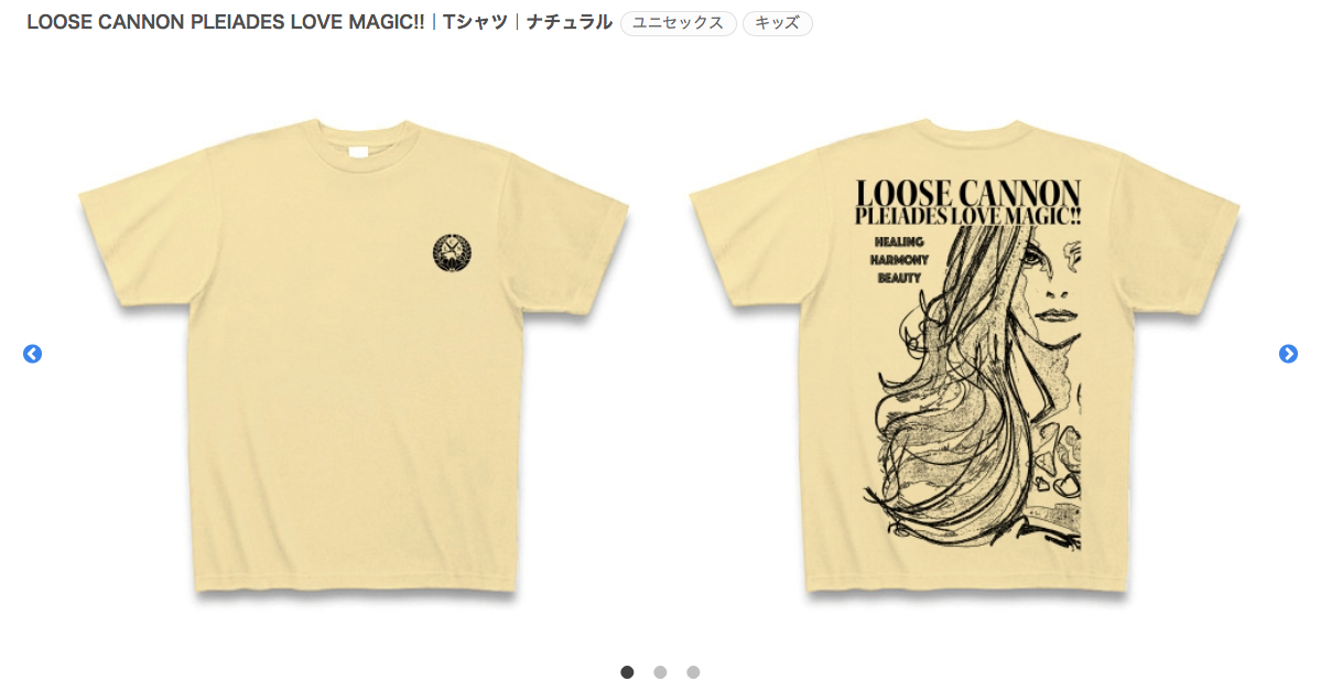 LOOSE CANNON PLEIADES LOVE MAGIC!!