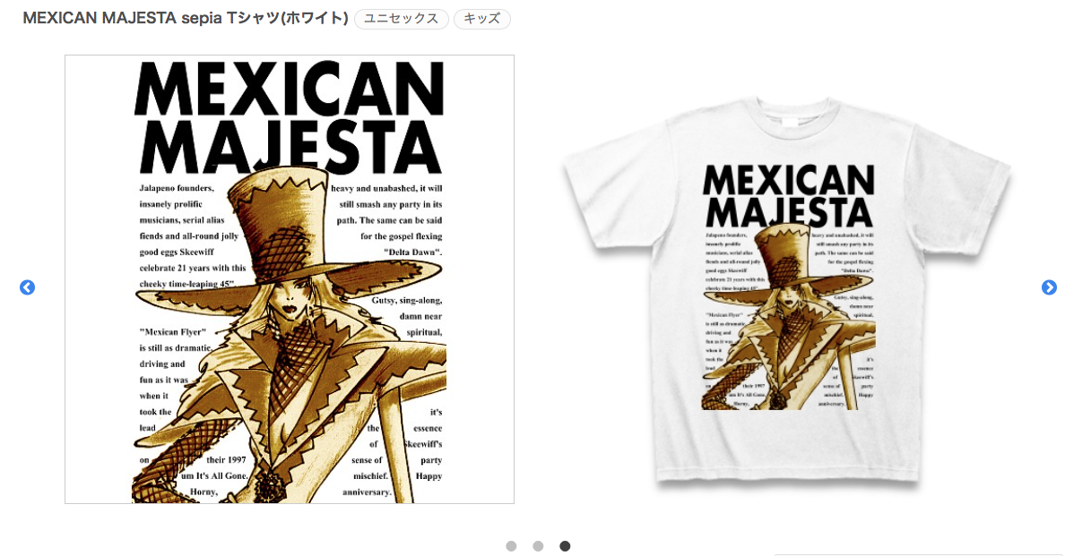【 MEXICAN MAJESTA sepia 】
