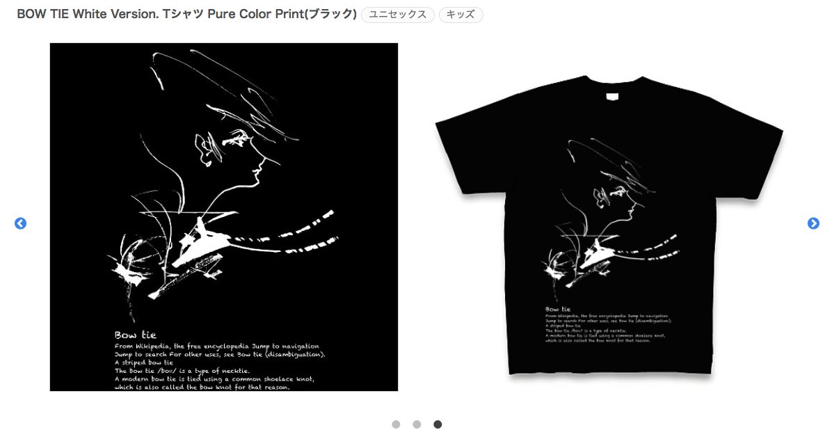 【 BOW TIE White Version. 】